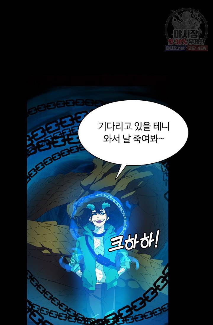 용맥무신 82화 12