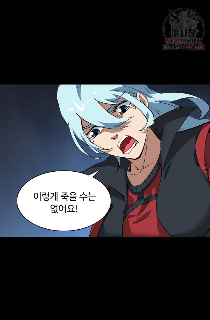 용맥무신 82화 15