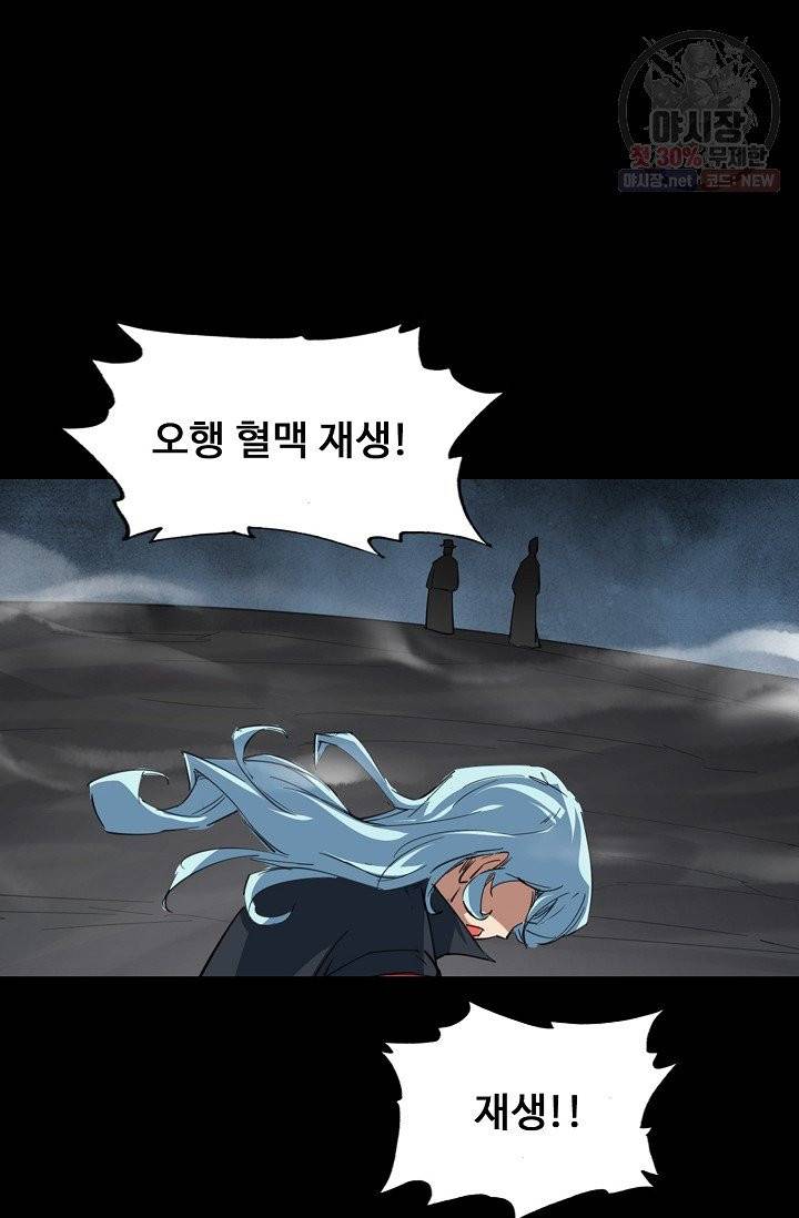 용맥무신 82화 16