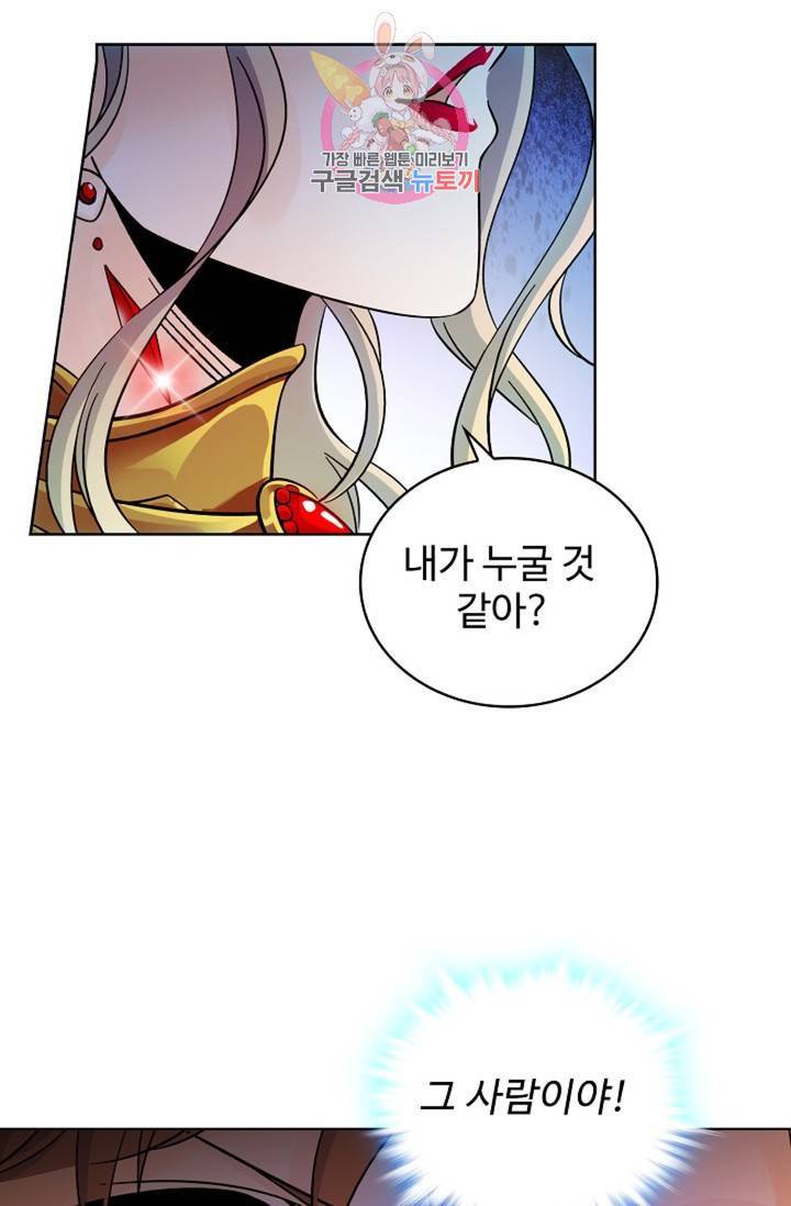 전직 법사 457화 5