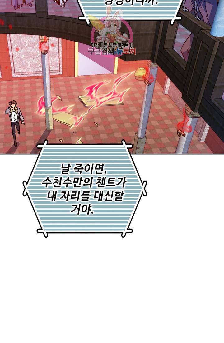 전직 법사 457화 11