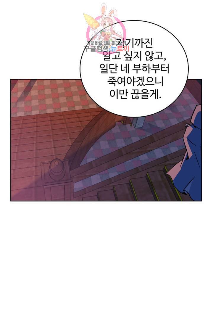 전직 법사 457화 12
