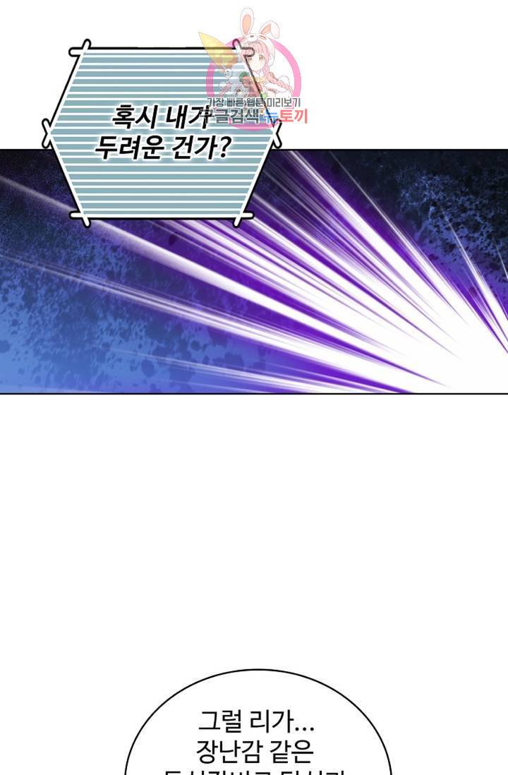 전직 법사 457화 13