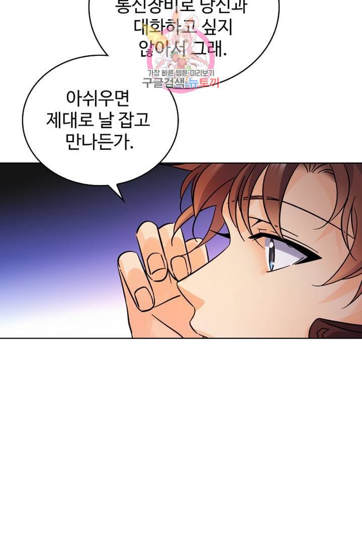 전직 법사 457화 14