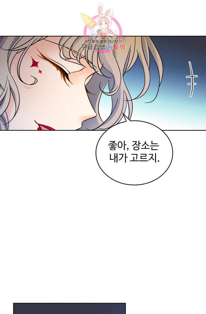 전직 법사 457화 15