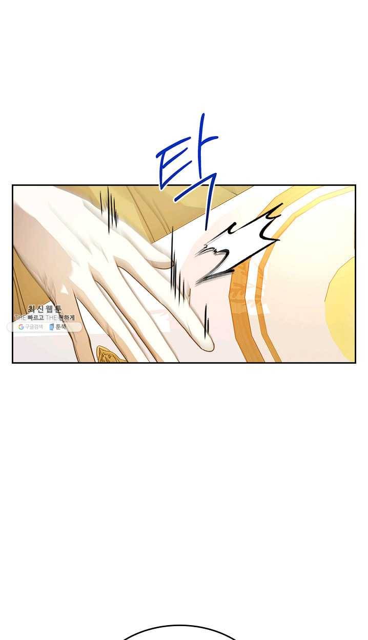 악녀를 죽여 줘 30화 5