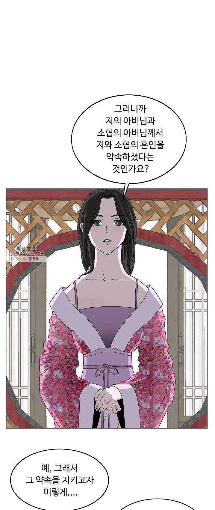 궁귀검신(카카오) 70화 5