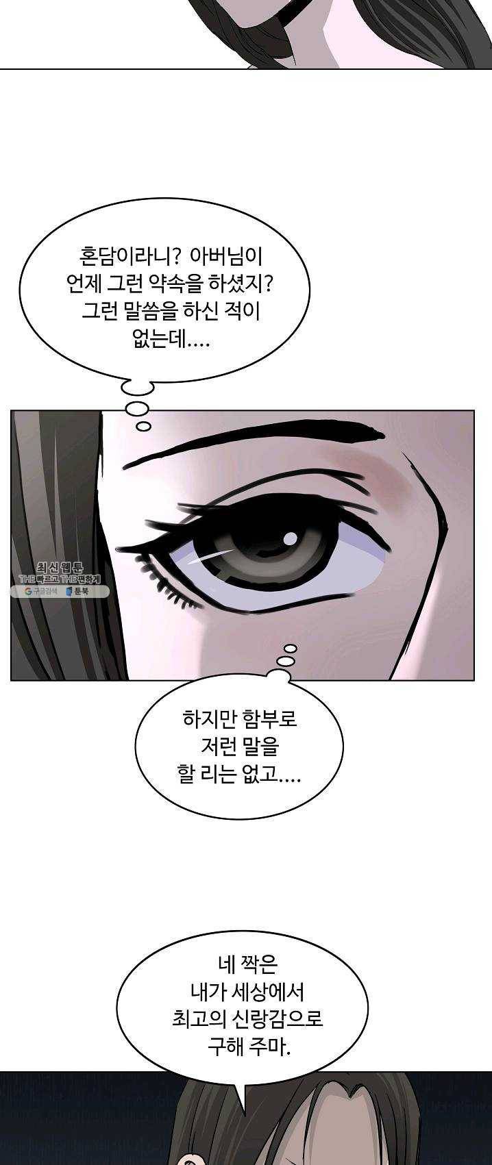 궁귀검신(카카오) 70화 7