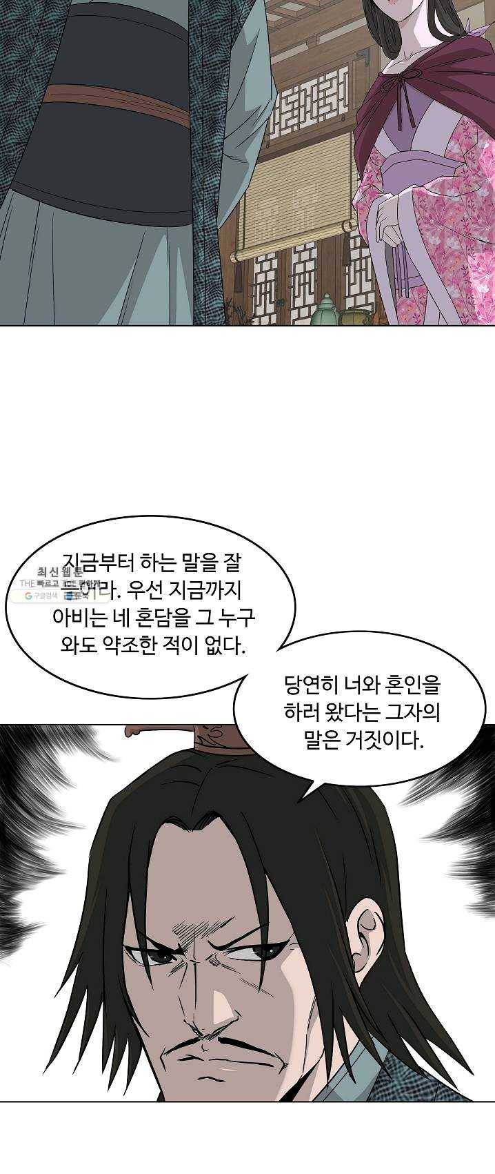 궁귀검신(카카오) 70화 29