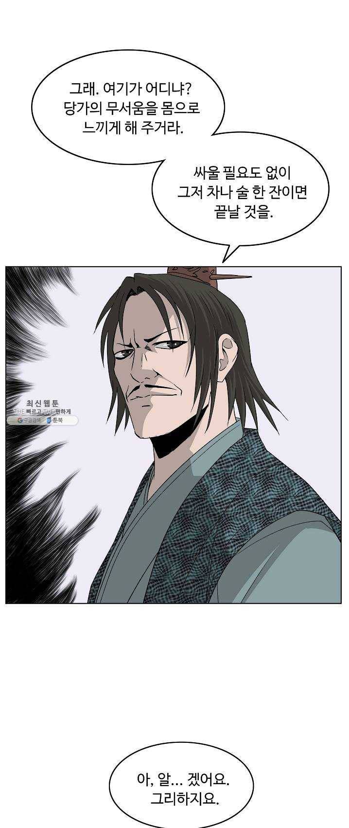궁귀검신(카카오) 70화 38