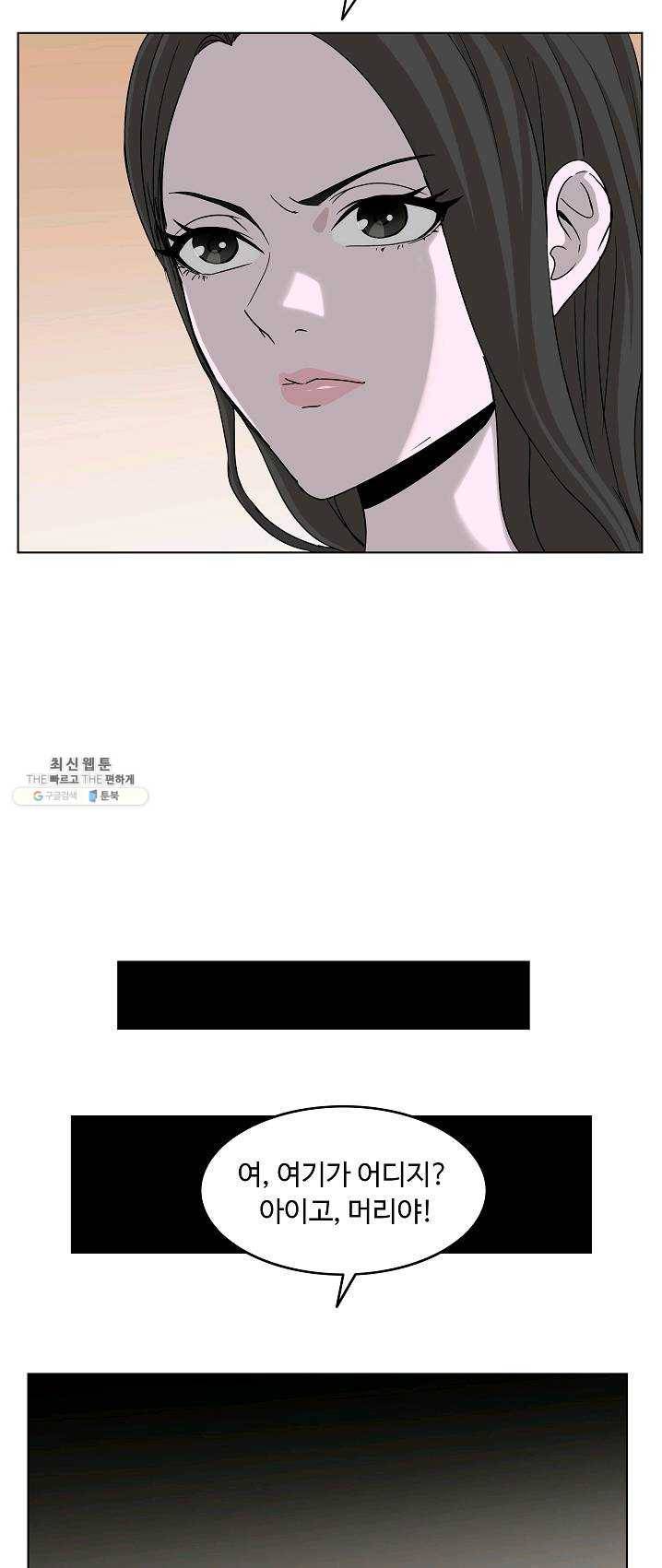 궁귀검신(카카오) 70화 39