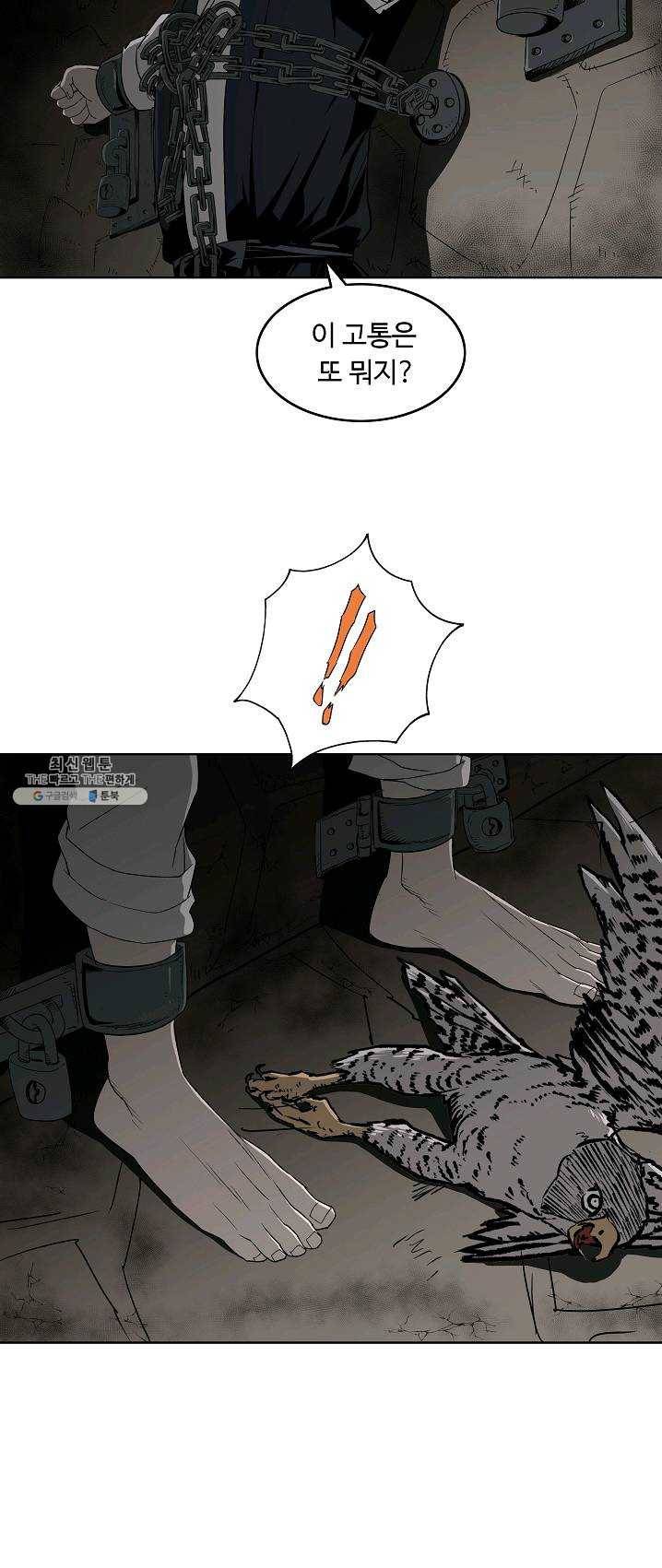 궁귀검신(카카오) 70화 42