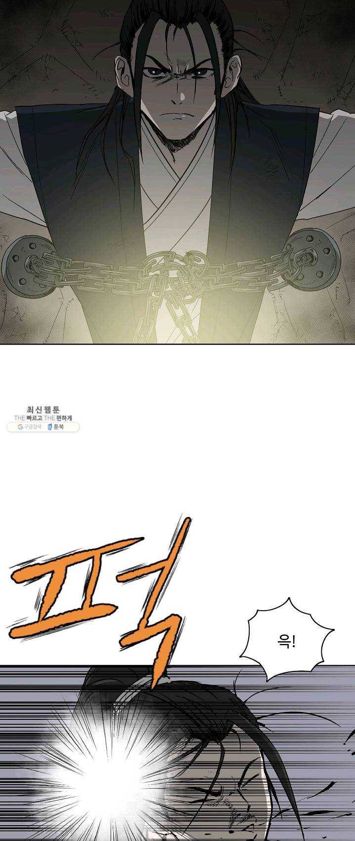 궁귀검신(카카오) 70화 45