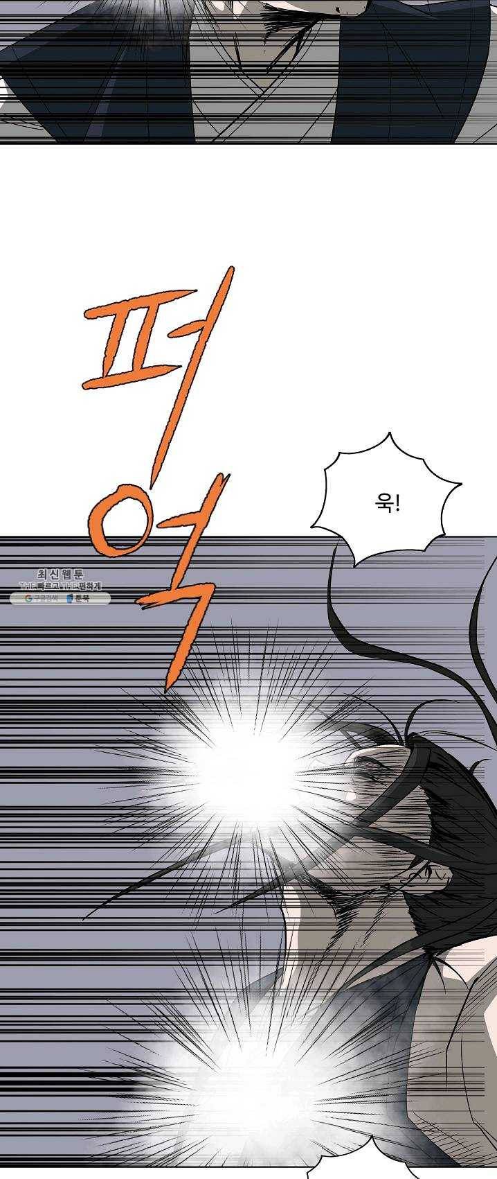 궁귀검신(카카오) 70화 46