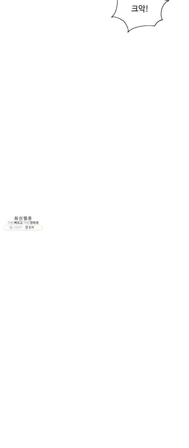 궁귀검신(카카오) 70화 47