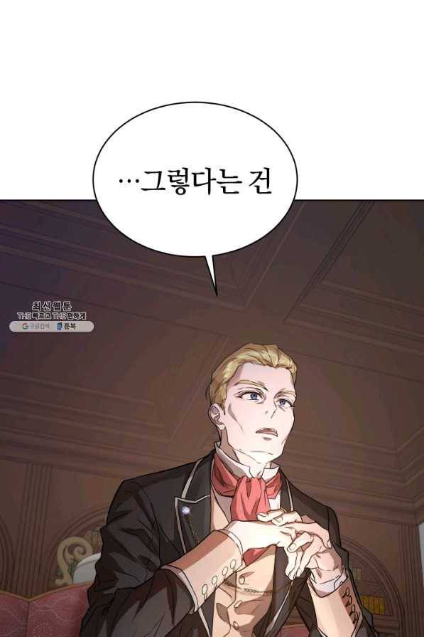 마족의 계약 40화 1