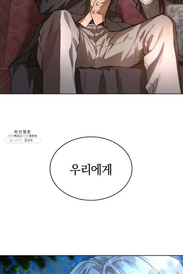 마족의 계약 40화 2
