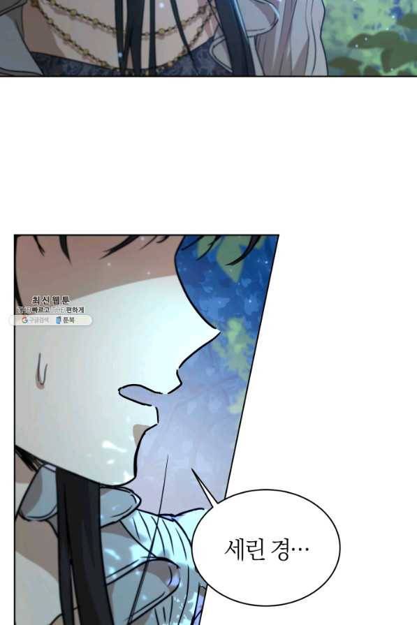 마족의 계약 40화 11