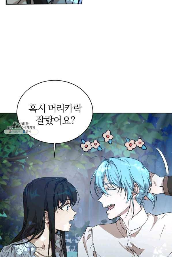 마족의 계약 40화 12