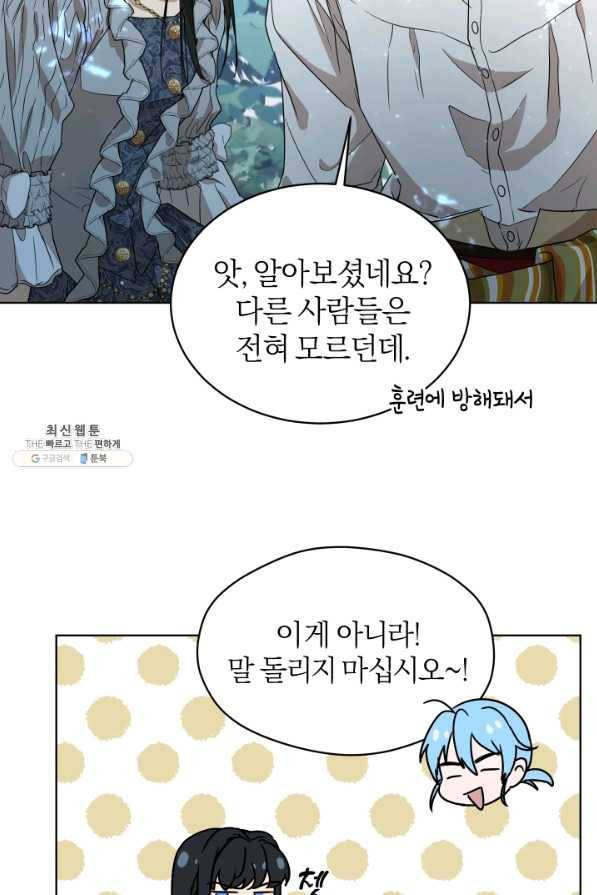 마족의 계약 40화 13