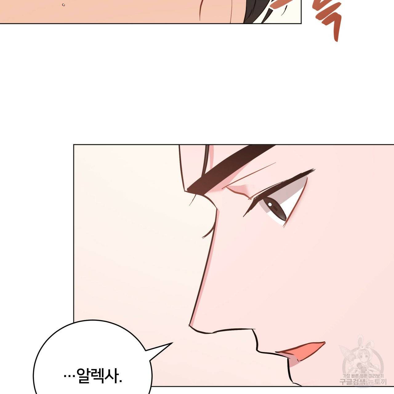미남과 야수 28화 2