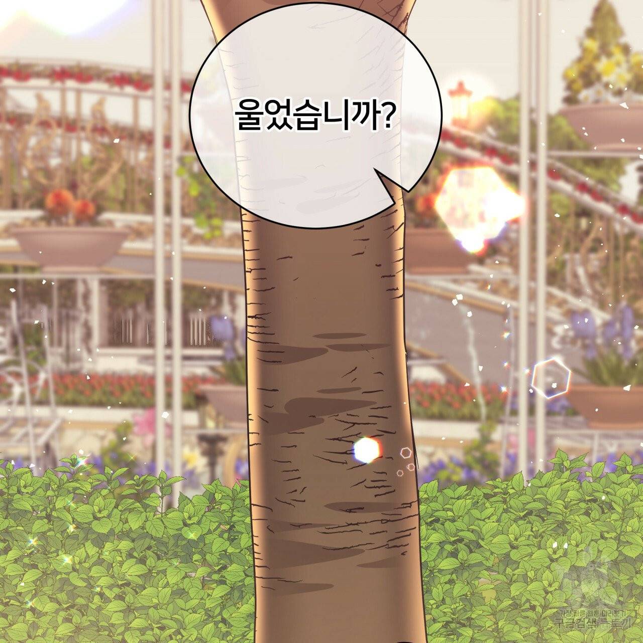 미남과 야수 28화 5
