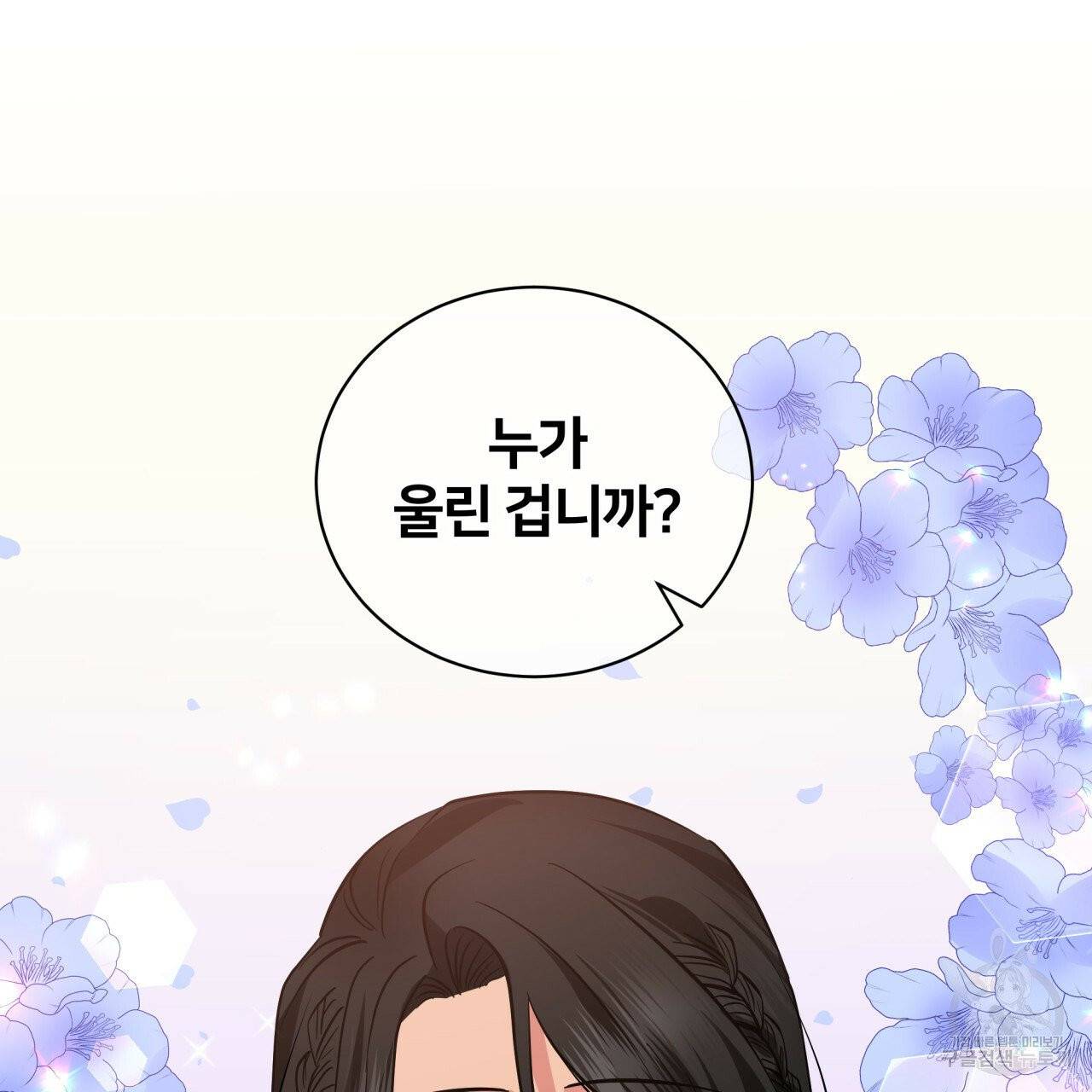 미남과 야수 28화 15
