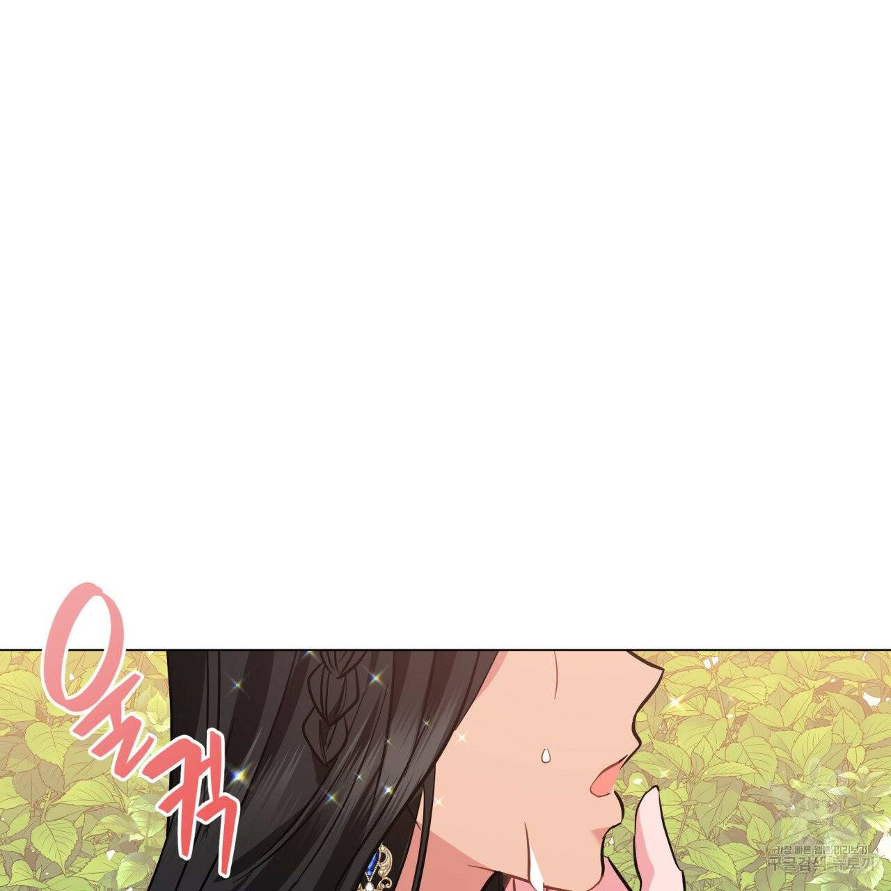 미남과 야수 28화 17
