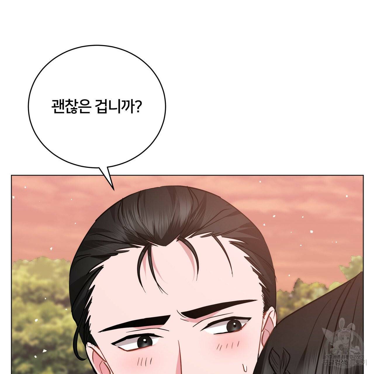 미남과 야수 28화 22