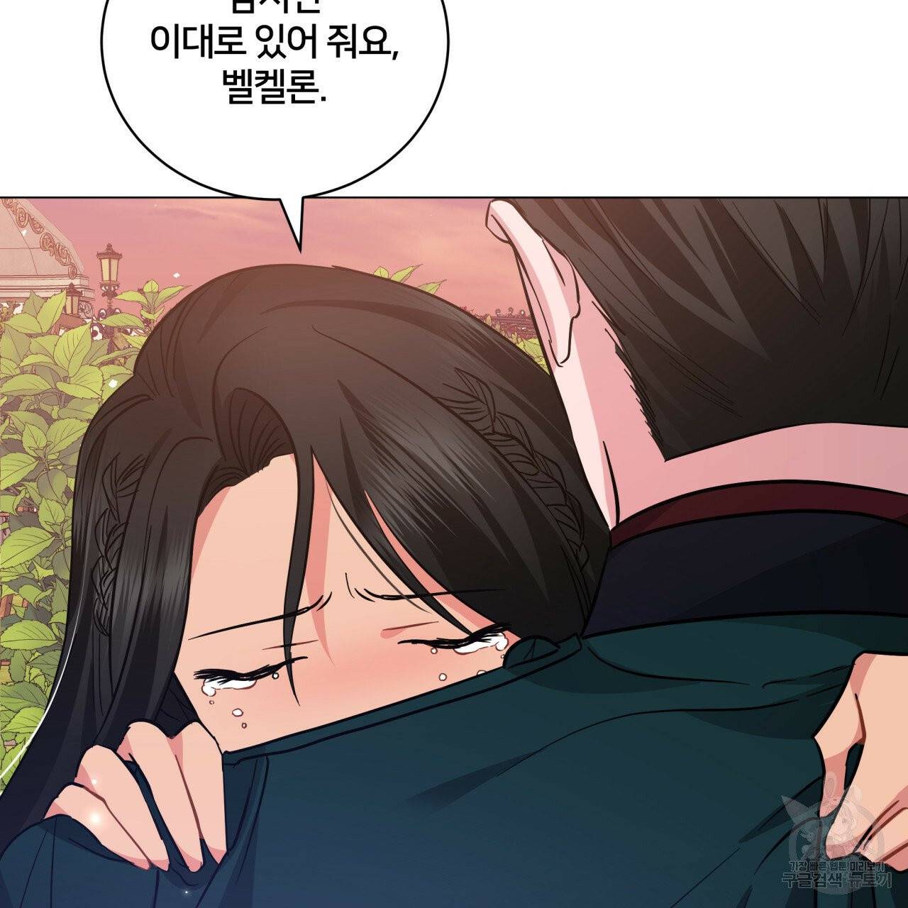 미남과 야수 28화 27