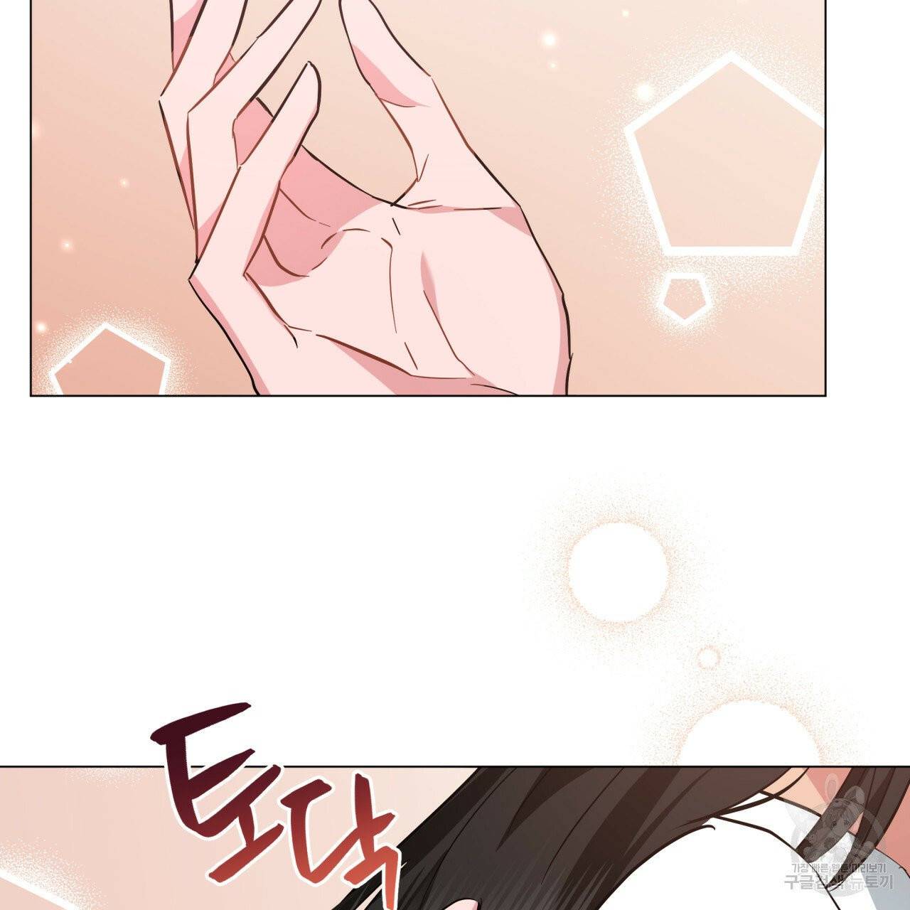 미남과 야수 28화 34