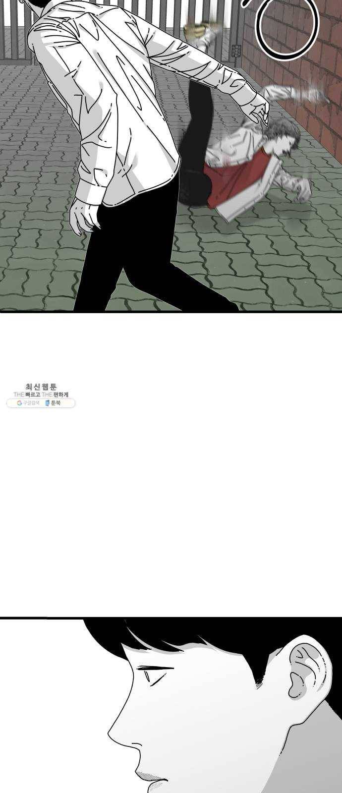 아이즈 15화 5