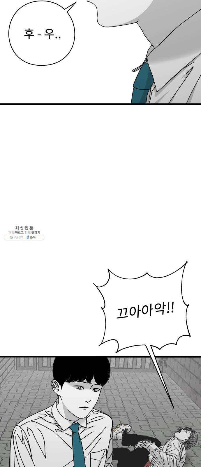 아이즈 15화 6
