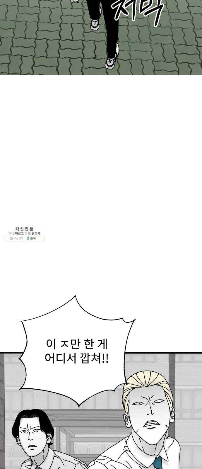 아이즈 15화 10
