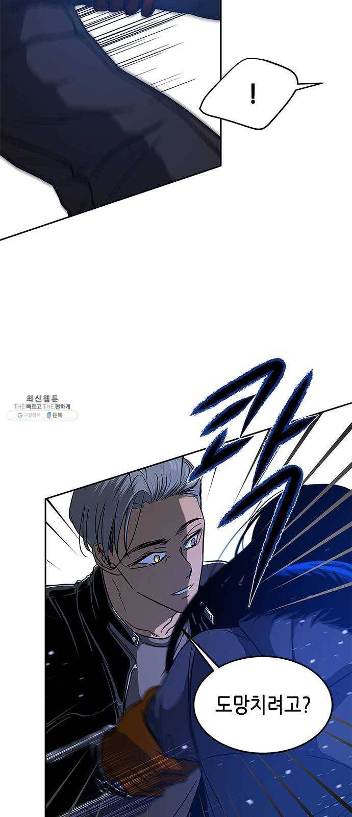 올가미(네이버) 89화 7