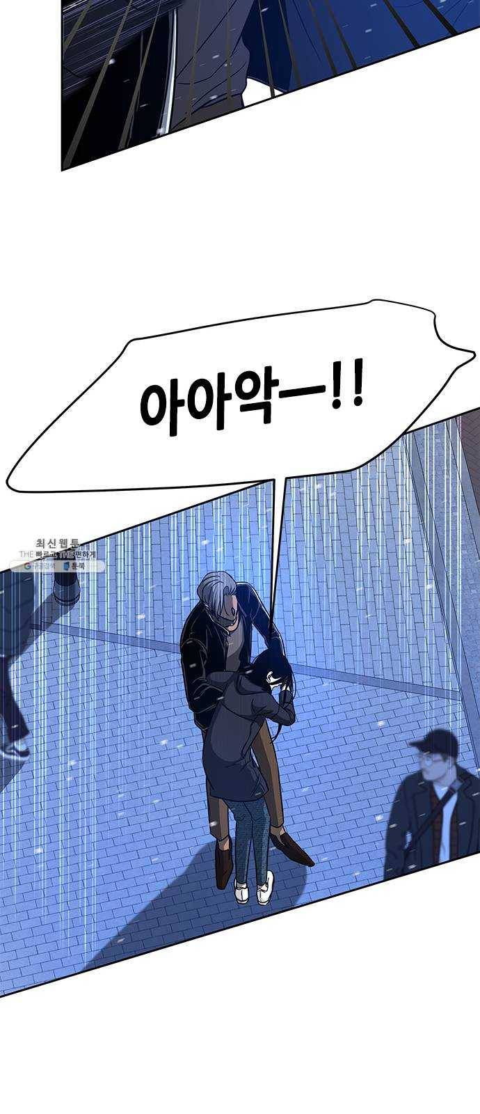 올가미(네이버) 89화 8