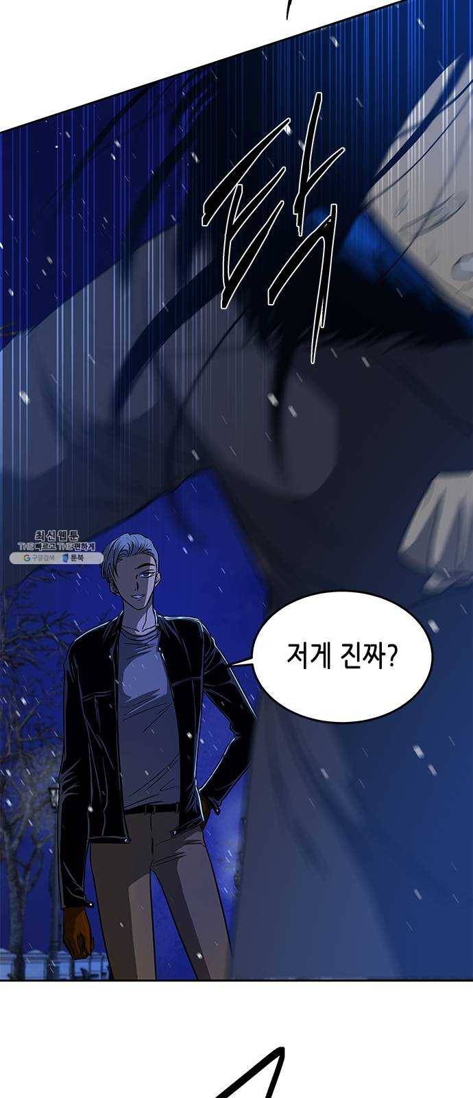 올가미(네이버) 89화 10