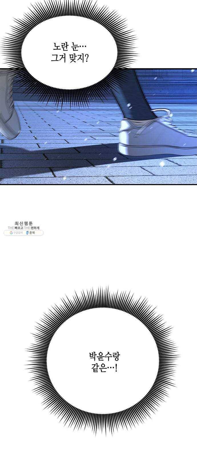 올가미(네이버) 89화 12
