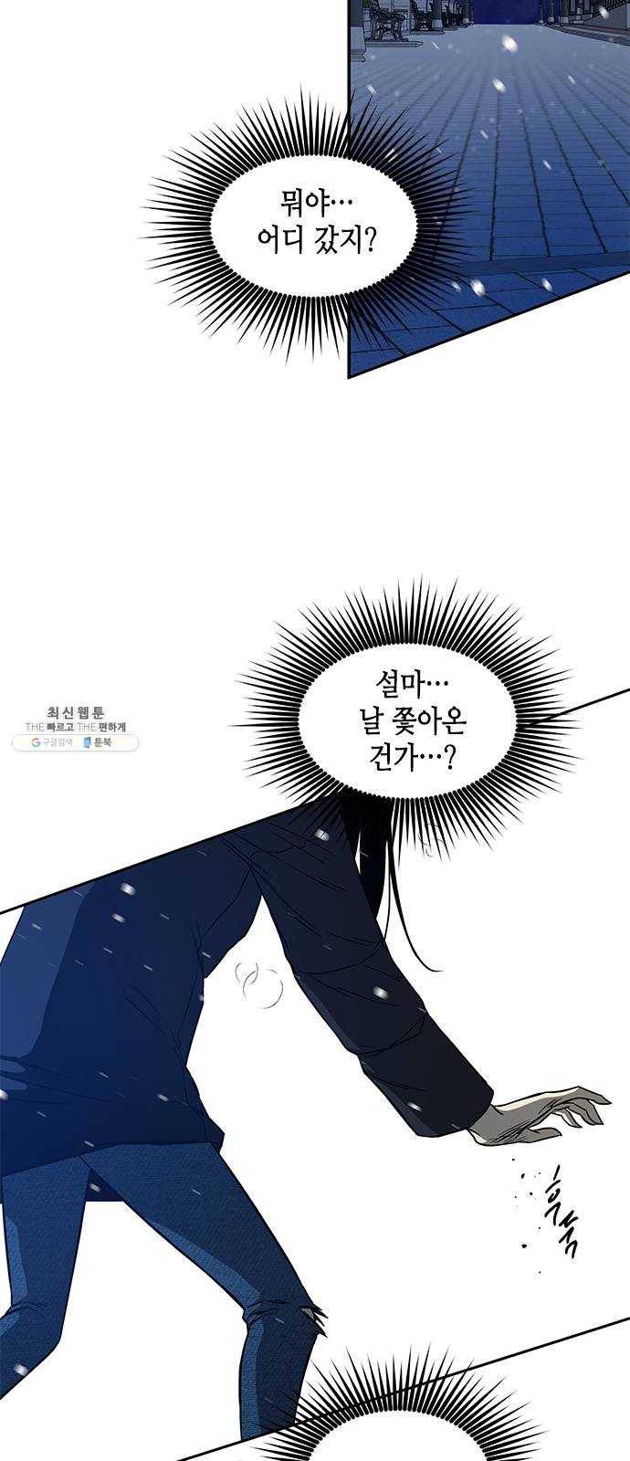 올가미(네이버) 89화 15