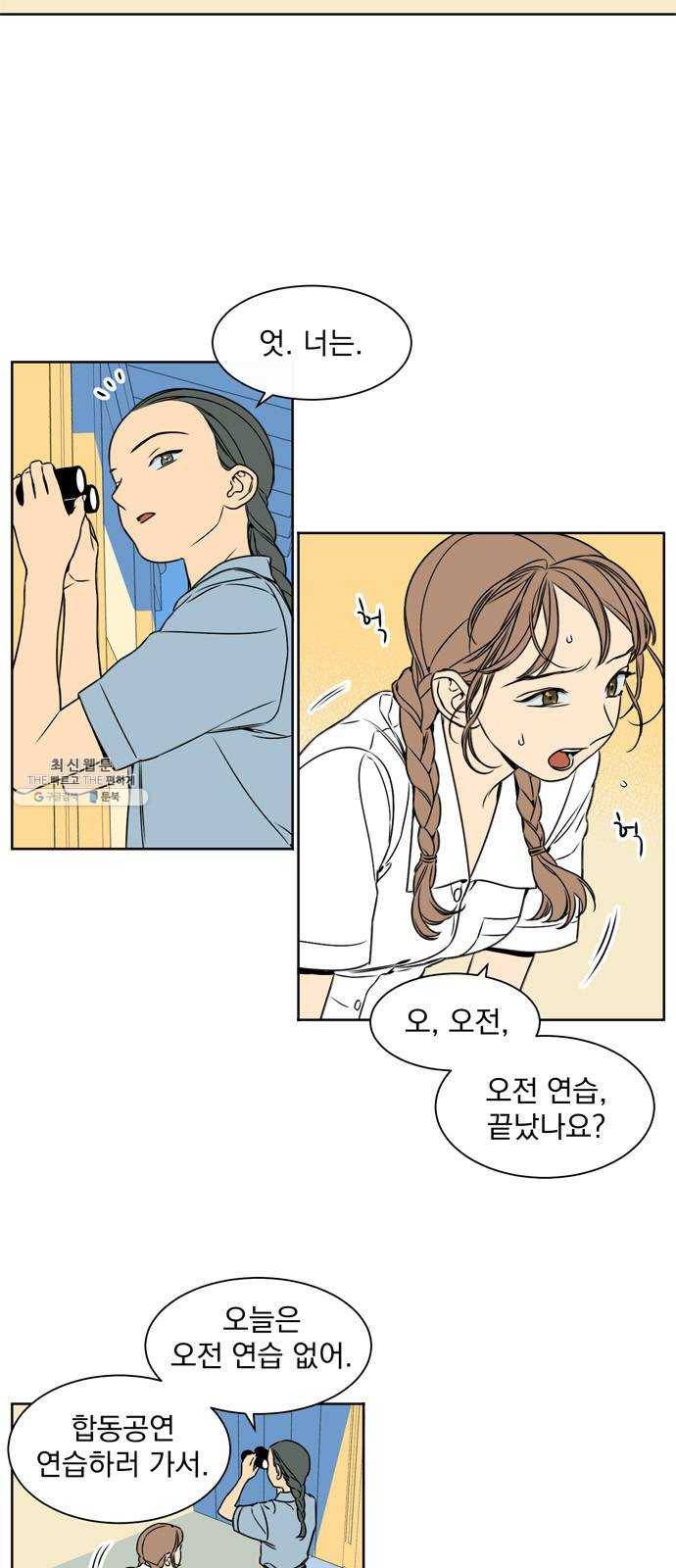 정년이 92화 2