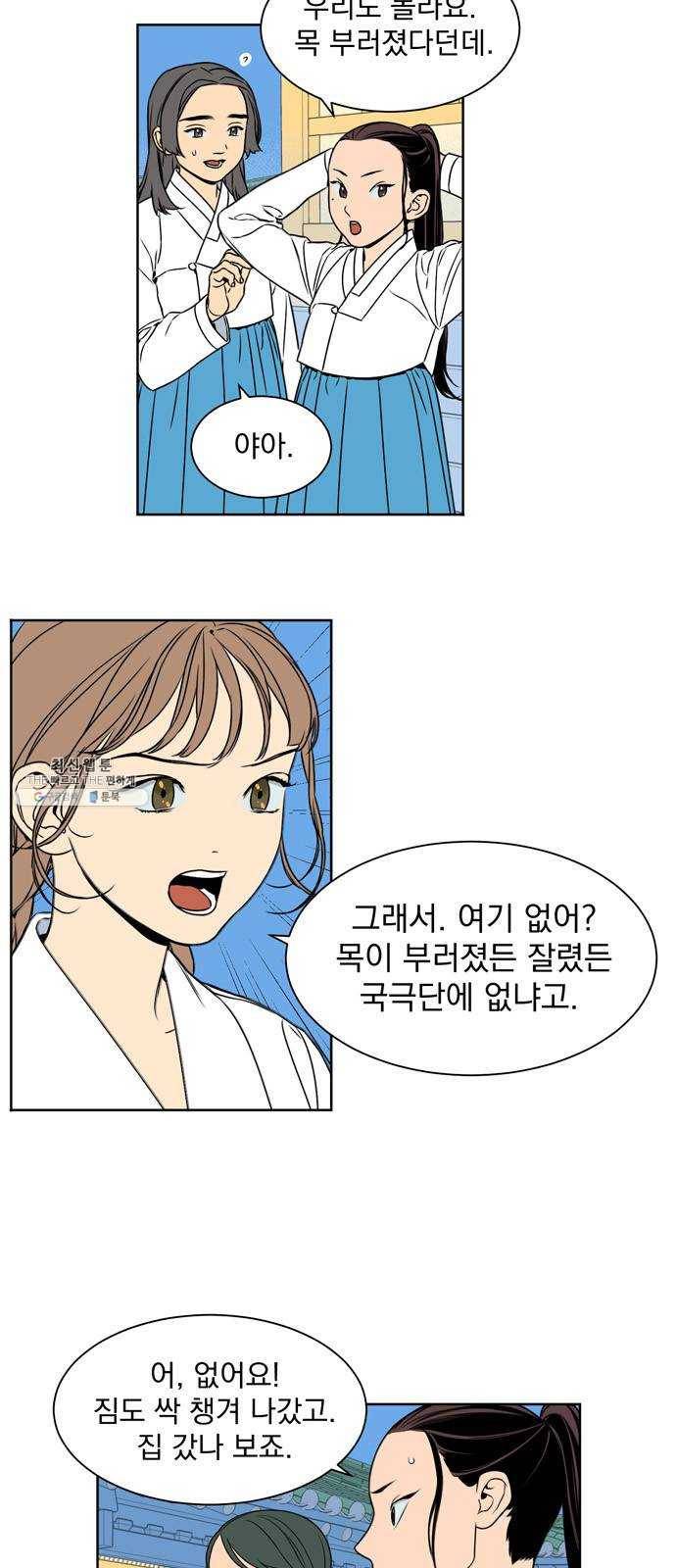 정년이 92화 5