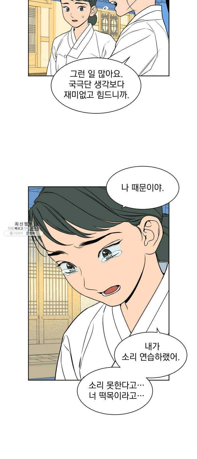 정년이 92화 6