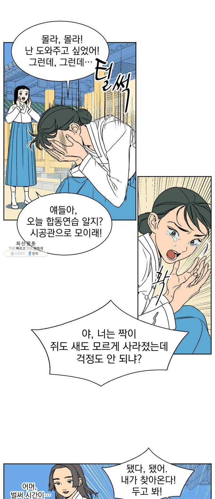 정년이 92화 7