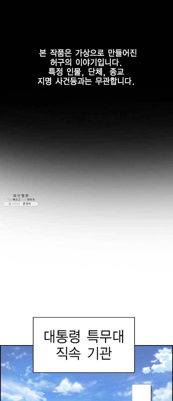 하우스키퍼 시즌2 15화 1
