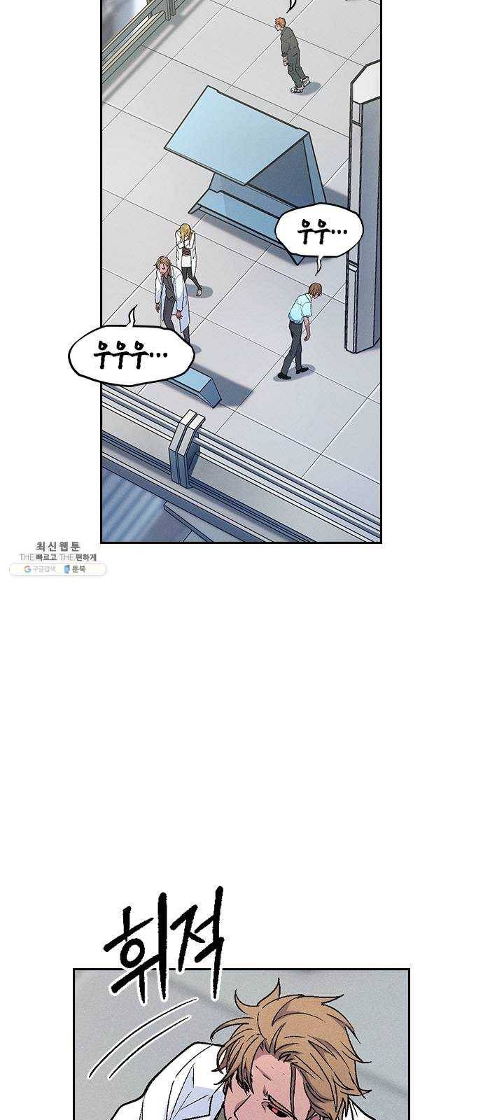하우스키퍼 시즌2 15화 3