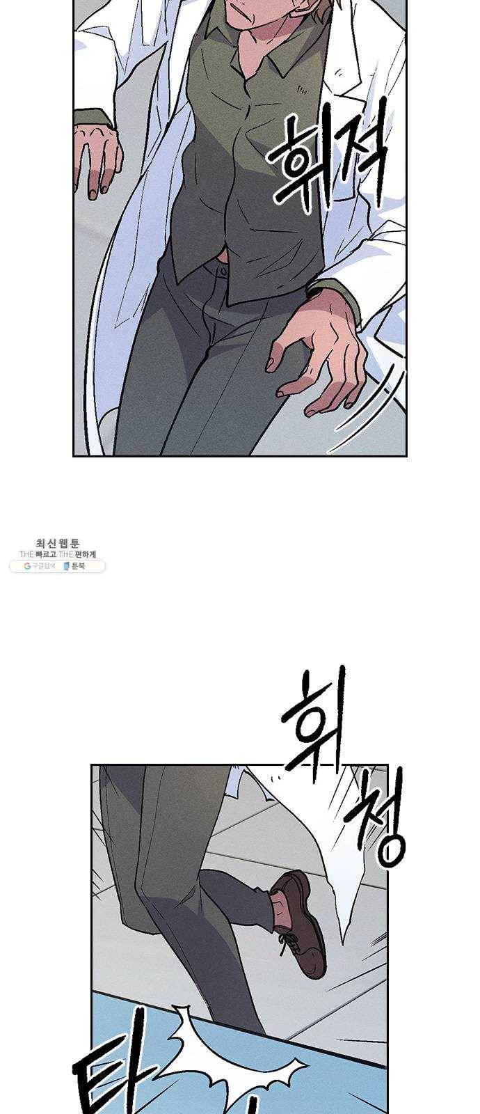 하우스키퍼 시즌2 15화 4