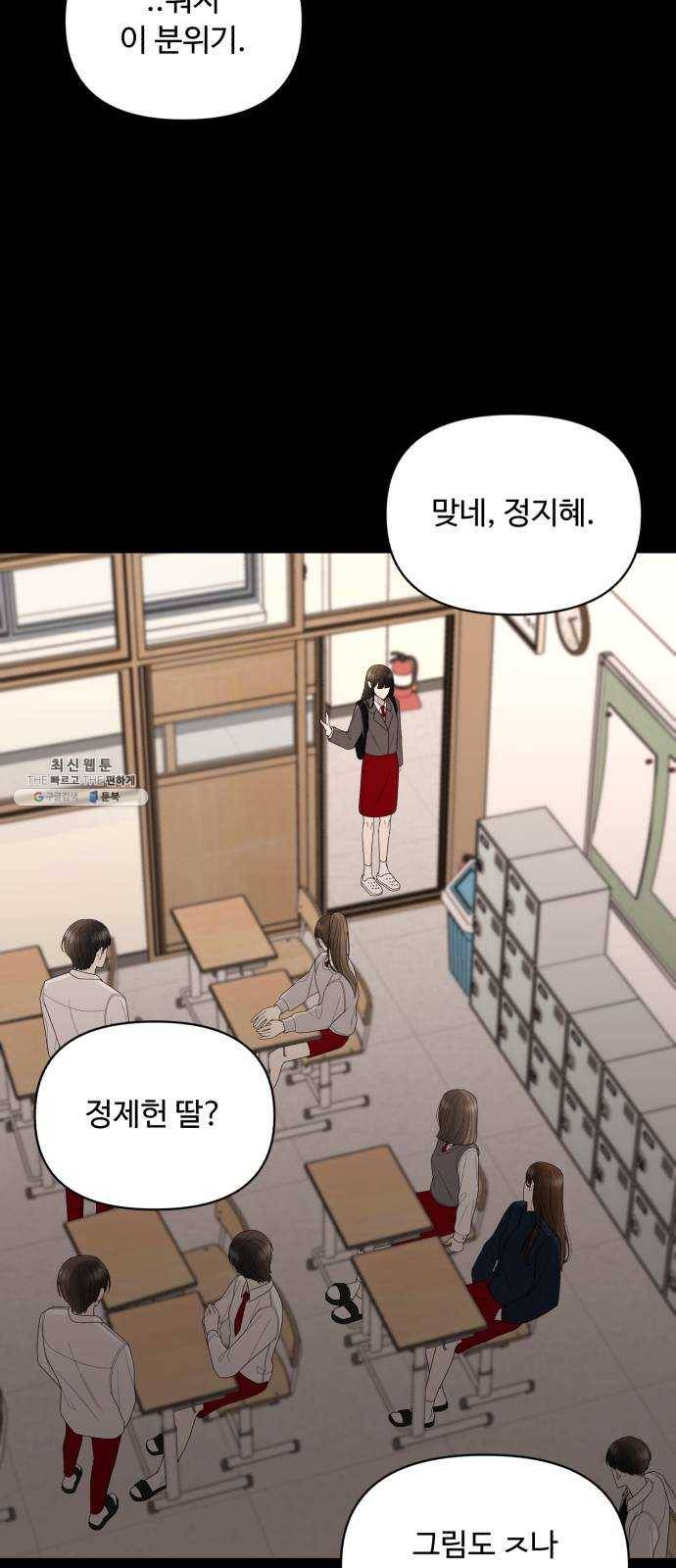 나타나주세요! 11화 - 사랑의 도피와 그녀의 사정 (2) 3