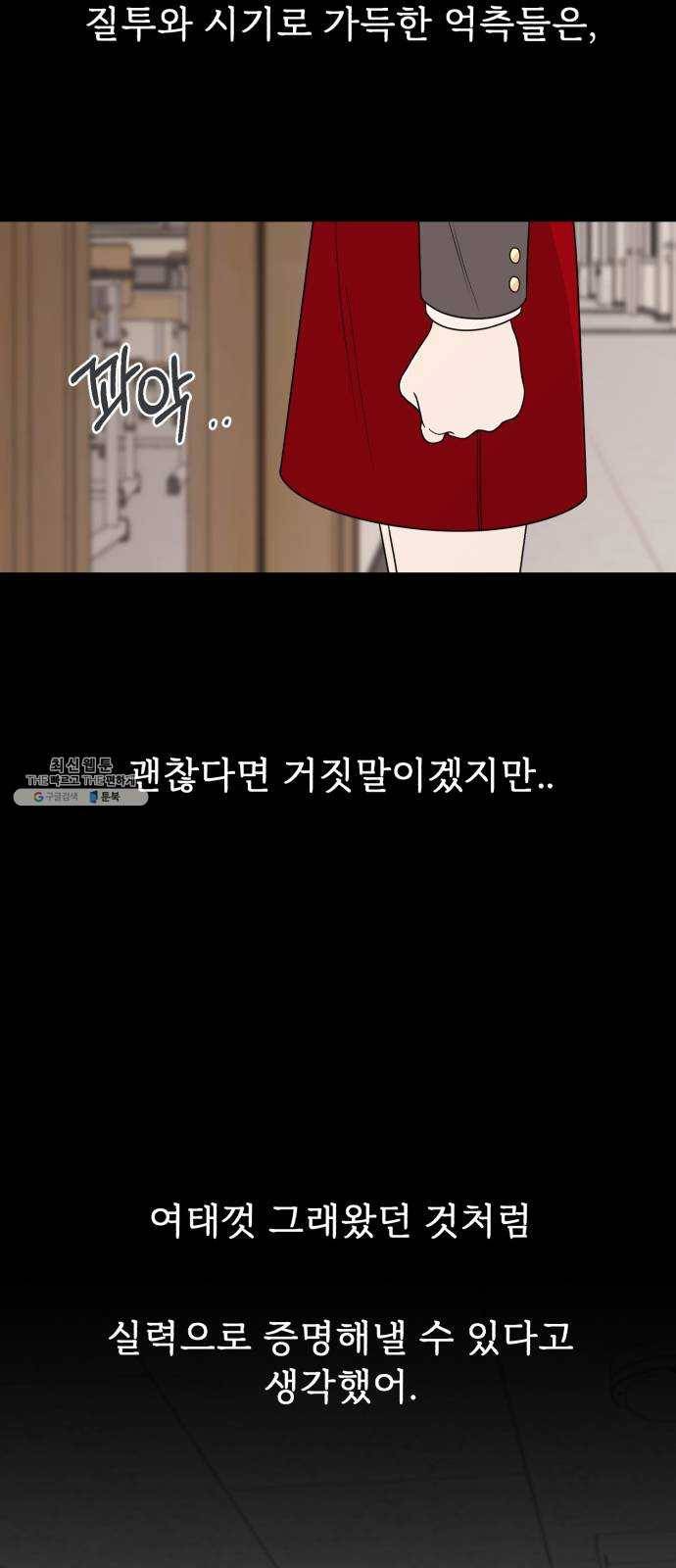 나타나주세요! 11화 - 사랑의 도피와 그녀의 사정 (2) 5