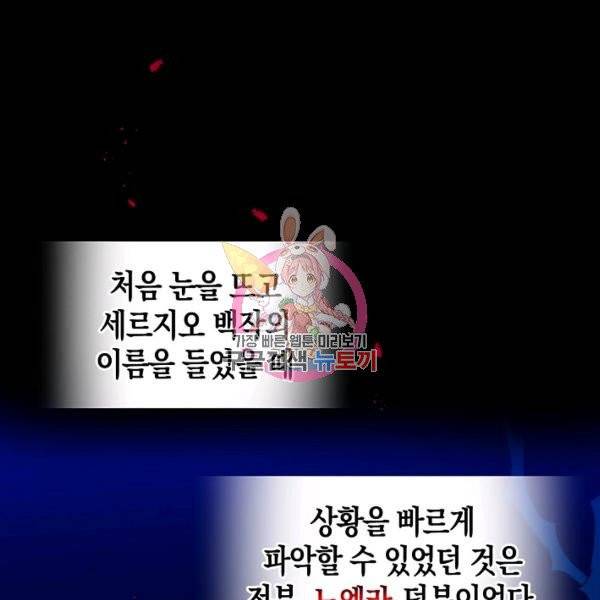 아 하세요, 금수저 들어갑니다 4화 1