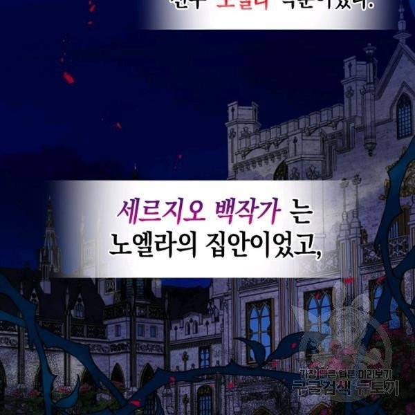 아 하세요, 금수저 들어갑니다 4화 2